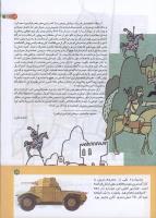 مجله کودک 182 صفحه 19