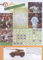 مجله کودک 182 صفحه 25