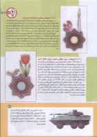 مجله کودک 182 صفحه 13
