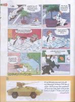 مجله کودک 182 صفحه 37