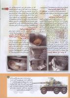 مجله کودک 182 صفحه 11