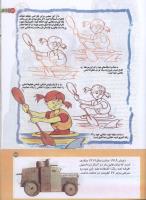 مجله کودک 182 صفحه 29