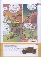 مجله کودک 182 صفحه 22