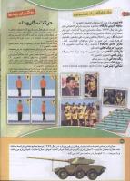 مجله کودک 182 صفحه 26