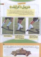 مجله کودک 182 صفحه 27
