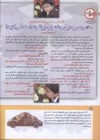 مجله کودک 182 صفحه 14