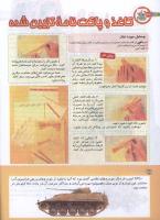 مجله کودک 182 صفحه 32