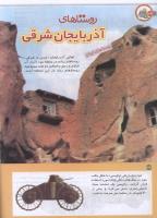 مجله کودک 182 صفحه 34