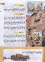 مجله کودک 182 صفحه 35
