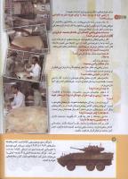 مجله کودک 182 صفحه 12