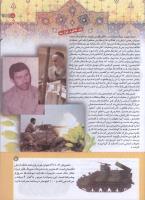 مجله کودک 182 صفحه 5