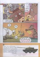 مجله کودک 182 صفحه 23