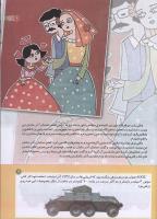 مجله کودک 182 صفحه 9