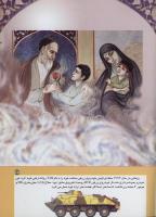 مجله کودک 182 صفحه 43