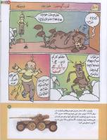 مجله کودک 182 صفحه 21