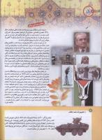 مجله کودک 182 صفحه 4