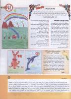 مجله کودک 182 صفحه 3