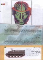 مجله کودک 184 صفحه 17
