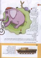 مجله کودک 184 صفحه 8