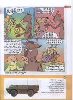 مجله کودک 184 صفحه 24