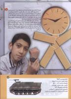 مجله کودک 184 صفحه 15