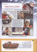 مجله کودک 184 صفحه 10