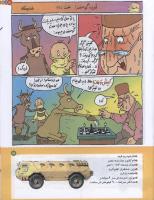 مجله کودک 184 صفحه 21
