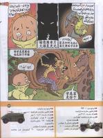 مجله کودک 184 صفحه 23