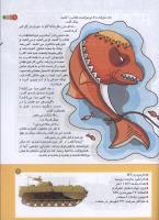 مجله کودک 184 صفحه 9