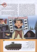 مجله کودک 184 صفحه 13