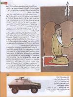 مجله کودک 184 صفحه 31