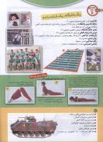 مجله کودک 184 صفحه 28