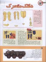 مجله کودک 184 صفحه 32