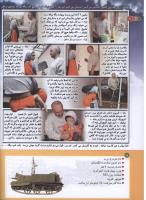 مجله کودک 184 صفحه 12