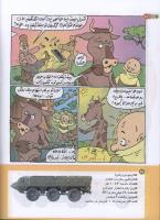 مجله کودک 184 صفحه 22