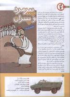 مجله کودک 184 صفحه 30