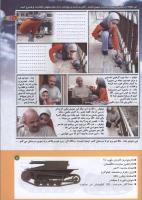 مجله کودک 184 صفحه 11