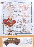 مجله کودک 184 صفحه 27