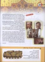 مجله کودک 184 صفحه 4