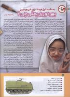مجله کودک 184 صفحه 14