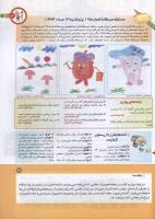 مجله کودک 184 صفحه 3