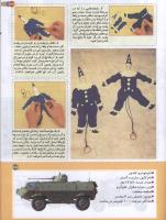 مجله کودک 184 صفحه 33