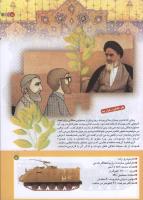 مجله کودک 184 صفحه 5