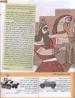 مجله کودک 184 صفحه 19