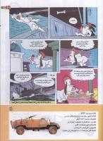 مجله کودک 184 صفحه 37