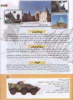 مجله کودک 184 صفحه 35