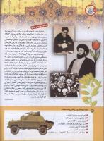 مجله کودک 185 صفحه 4