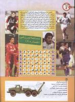 مجله کودک 185 صفحه 40