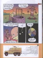 مجله کودک 185 صفحه 22