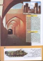 مجله کودک 185 صفحه 35